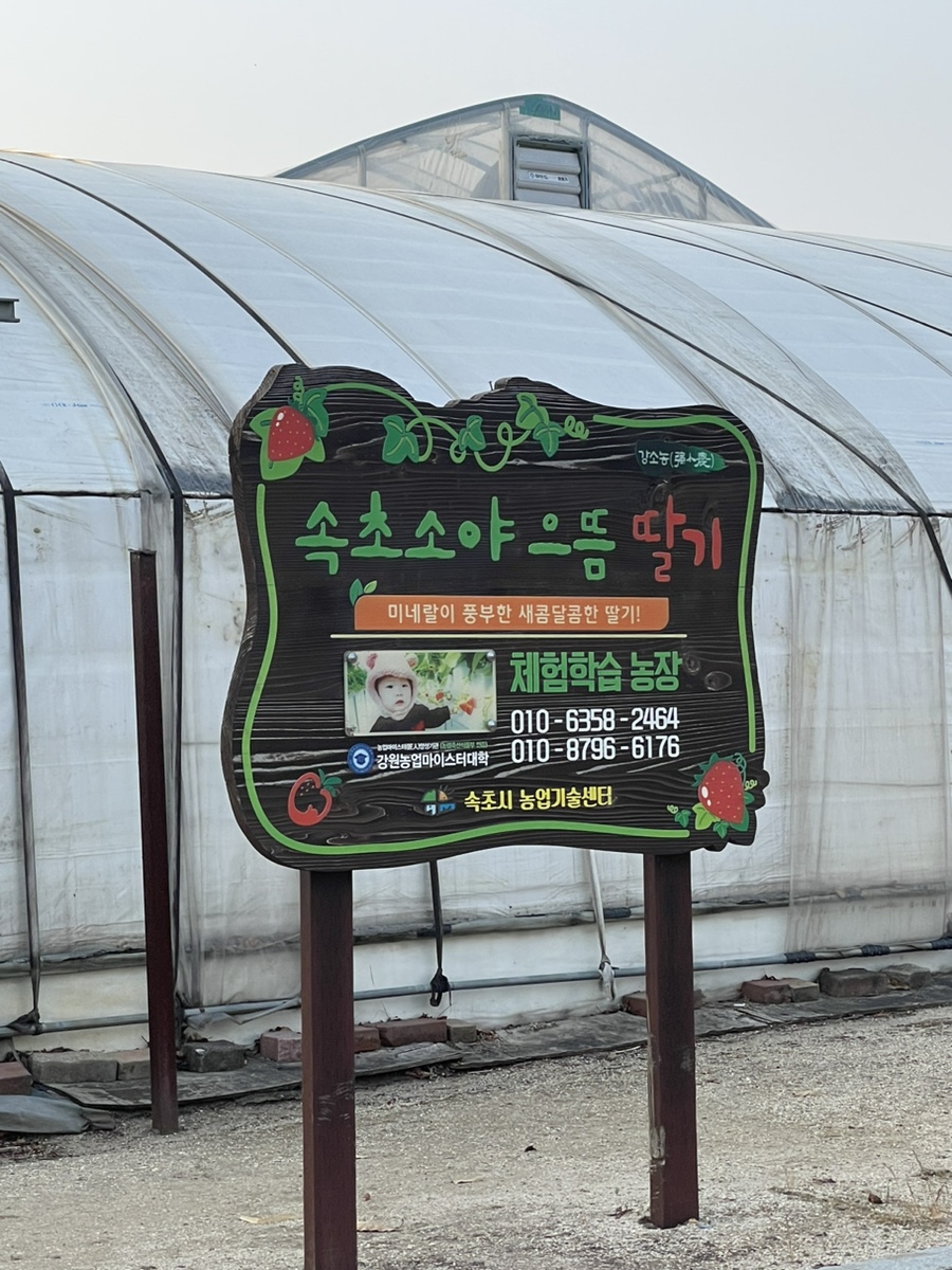 소야농장 이미지