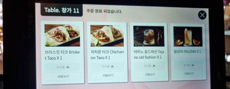 텍스멕스 이미지