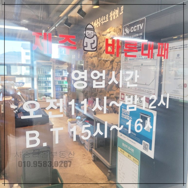 제주바른대패 이미지