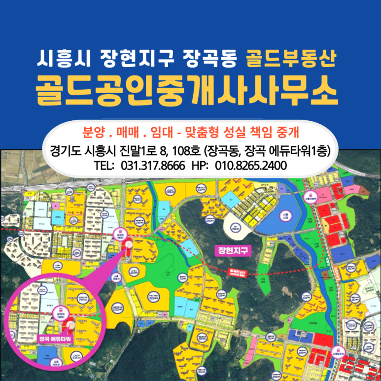골드공인중개사사무소 이미지