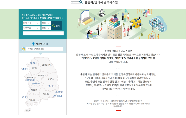 동일인쇄사 이미지