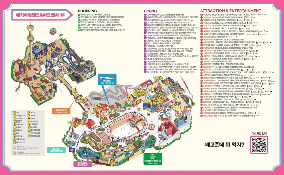 (주)롯데월드어드벤처 이미지