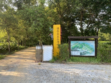 국립공원관리공단무등산생태탐방원 이미지