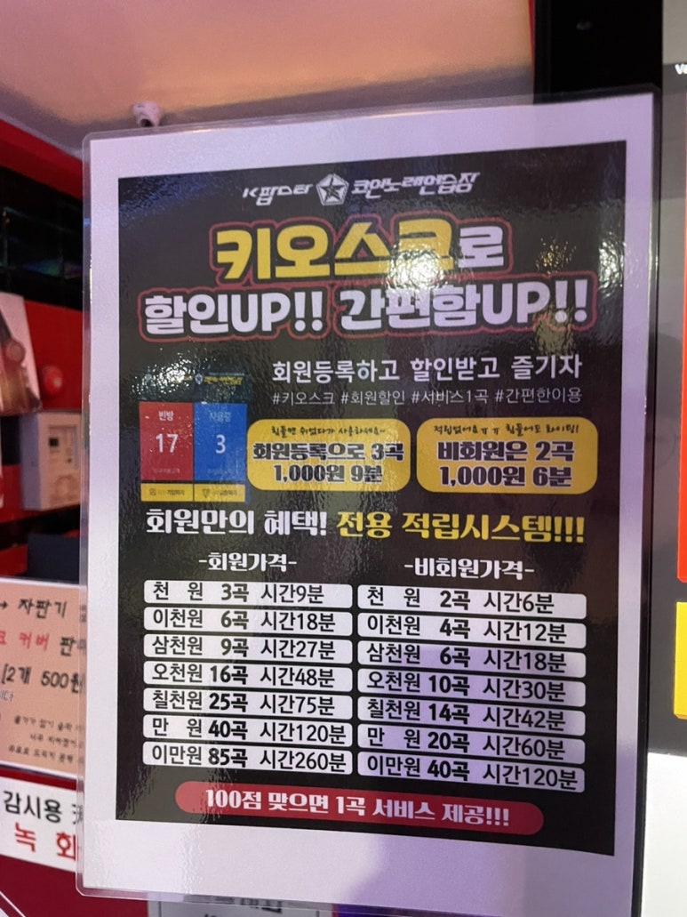 K팝스타코인노래연습장 이미지