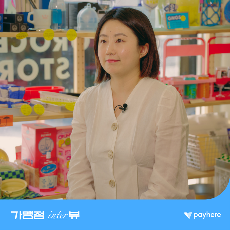 굿뉴스그로서리 이미지
