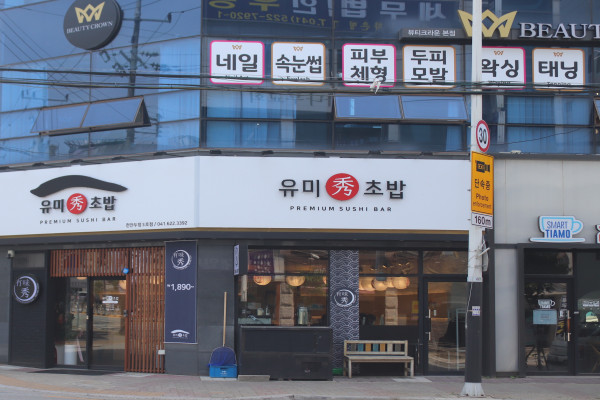 유미슈퍼 이미지