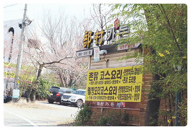 부촌가든 이미지
