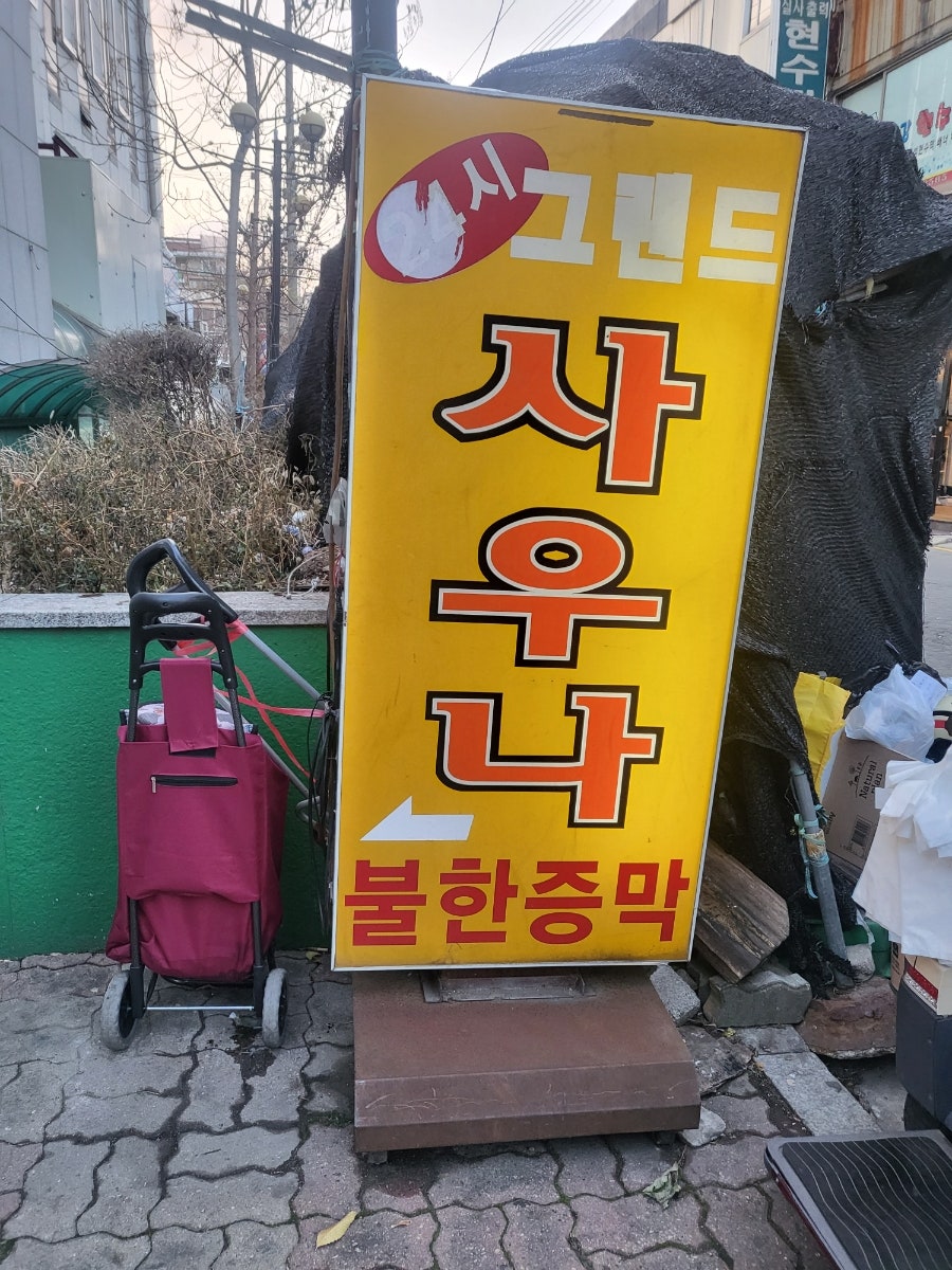 장성스포츠샵 이미지