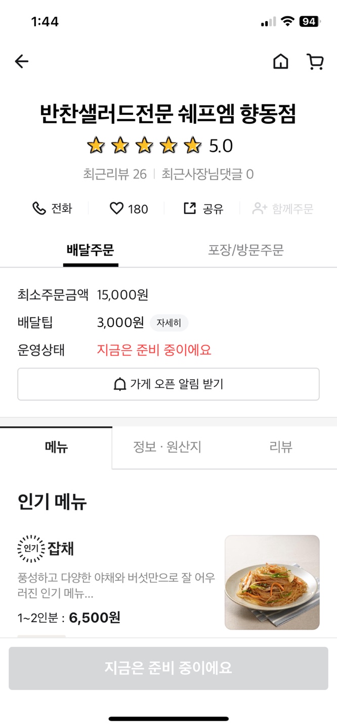 쉐프엠고양 이미지