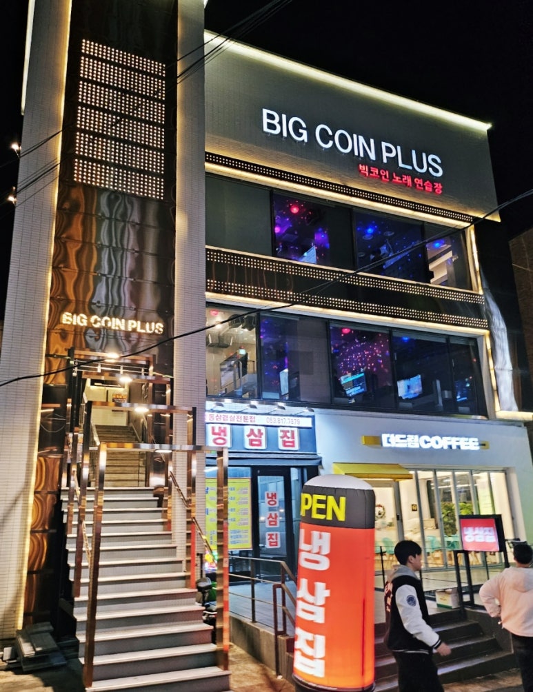호호노래방 이미지