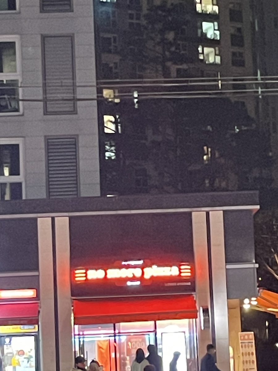 노모어피자꿈의숲점 이미지