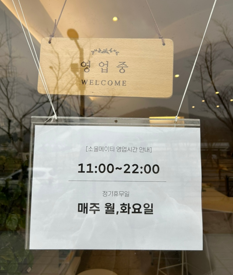 소울메이티 이미지