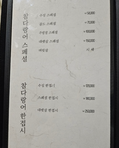 수성참치 이미지