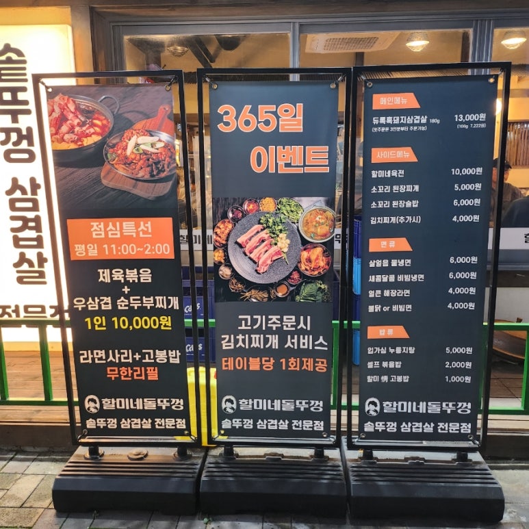 고기왕창김치찌개&제육볶음 이미지
