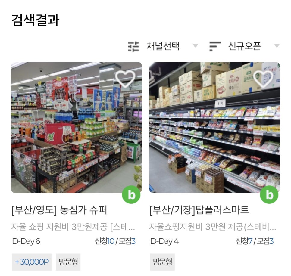 농심가슈퍼 이미지