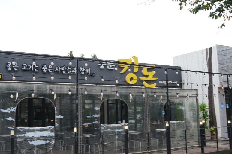 흑돼지묵자 이미지