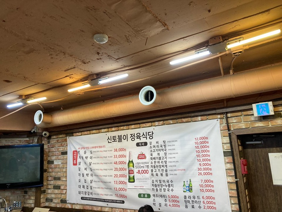 신토불이정육식당 이미지