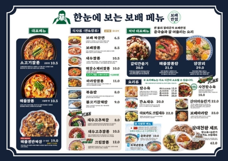 중화요리삼문동 이미지