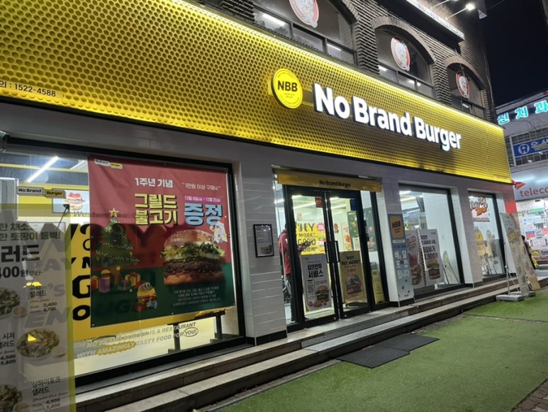 노브랜드버거 신창점 이미지