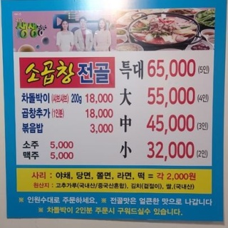 함지박소곱창 이미지