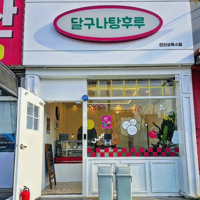달구나탕후루 이미지
