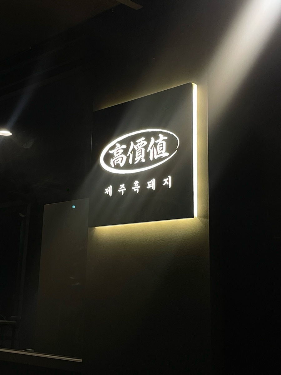 고가치 이미지