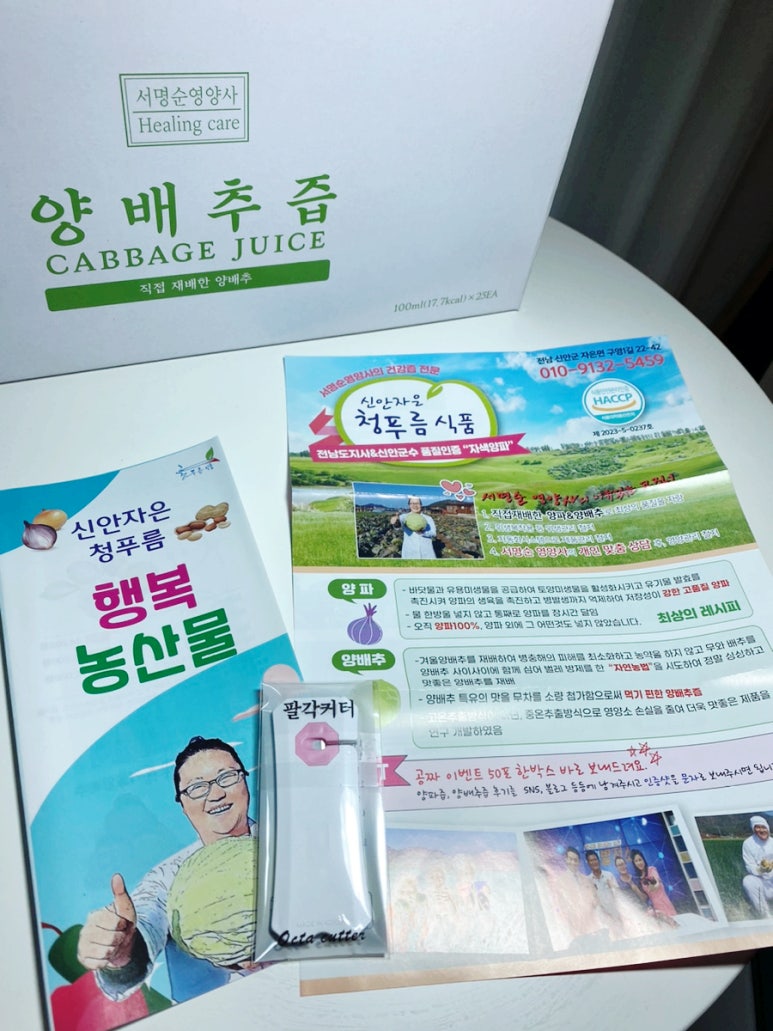 신안장수식품 이미지