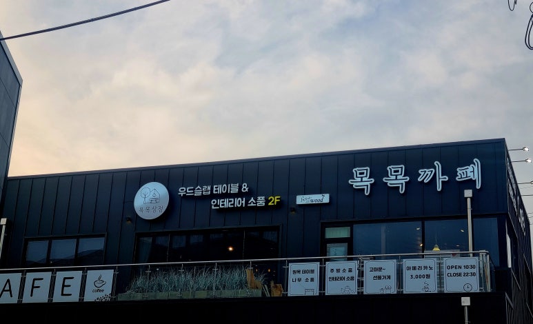 목목카페 이미지