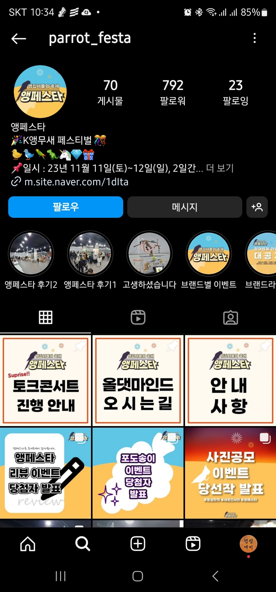 앵페스타 이미지
