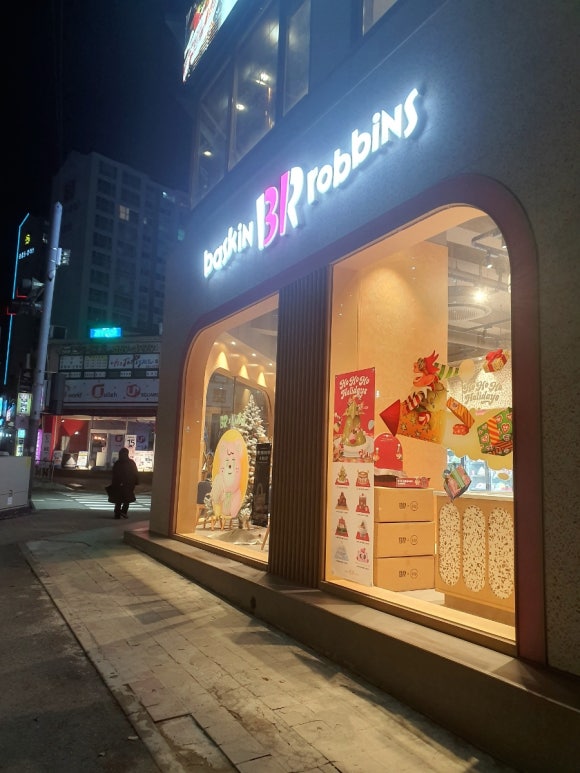 배스킨라빈스 남양주호평중흥점 이미지