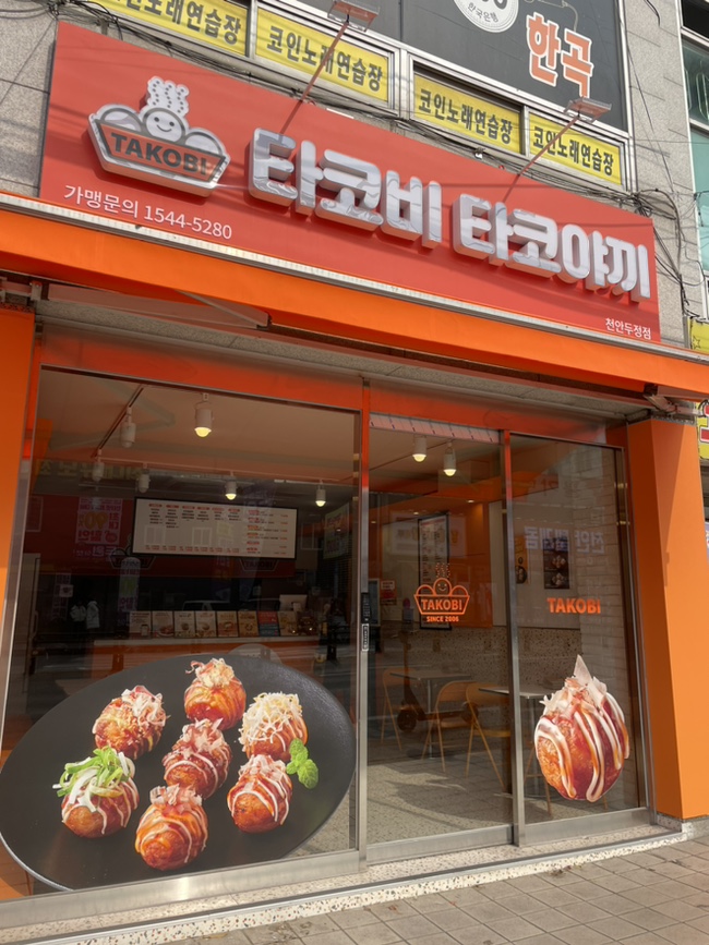 타코비두정점 이미지