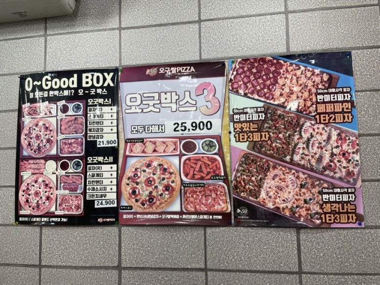 59쌀피자 이미지