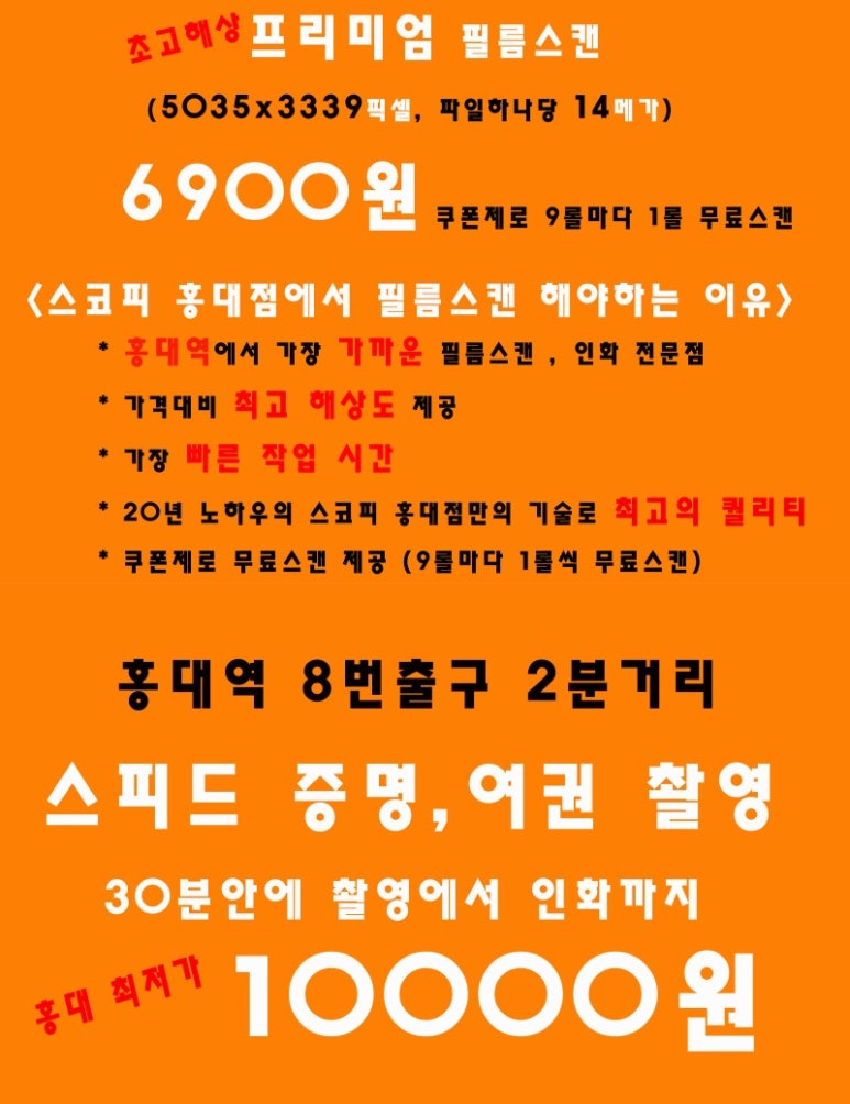 스코피홍대 이미지