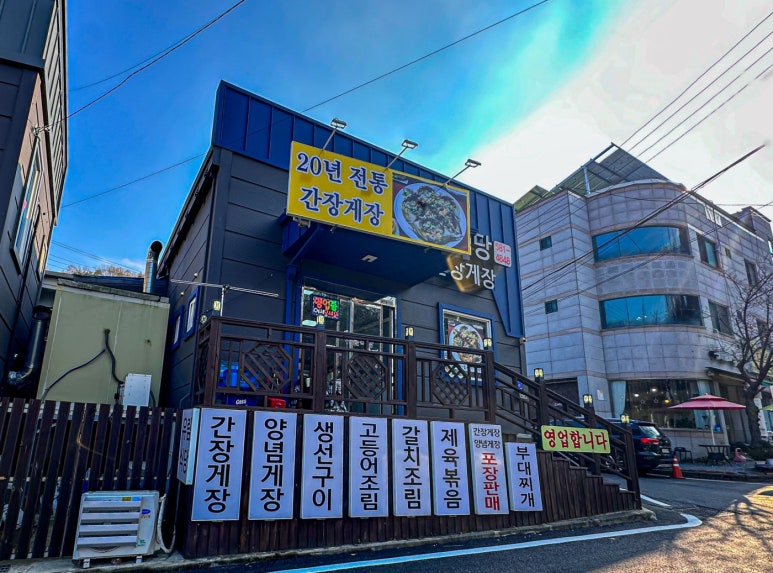유림식당 이미지