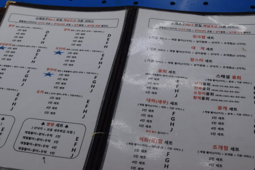 소래포구해남수산 이미지