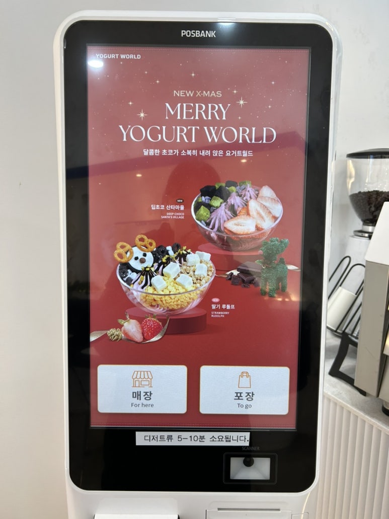 요거트월드오산 이미지
