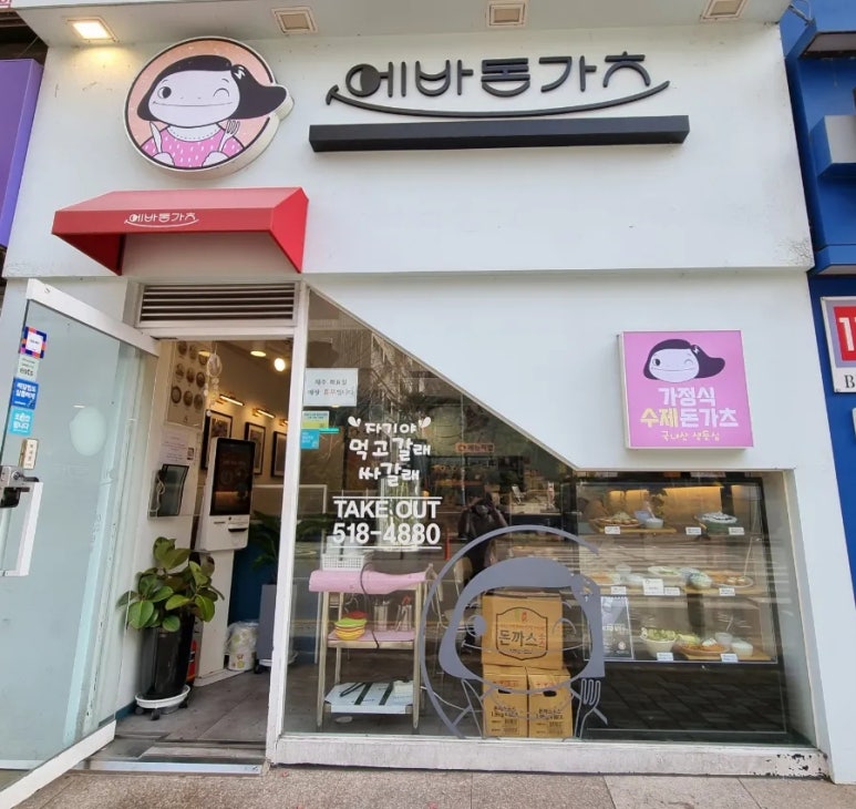 에바돈가츠 구서점 이미지