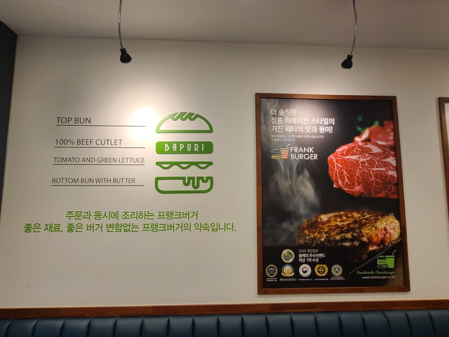 프랭크버거 울산전하점 이미지