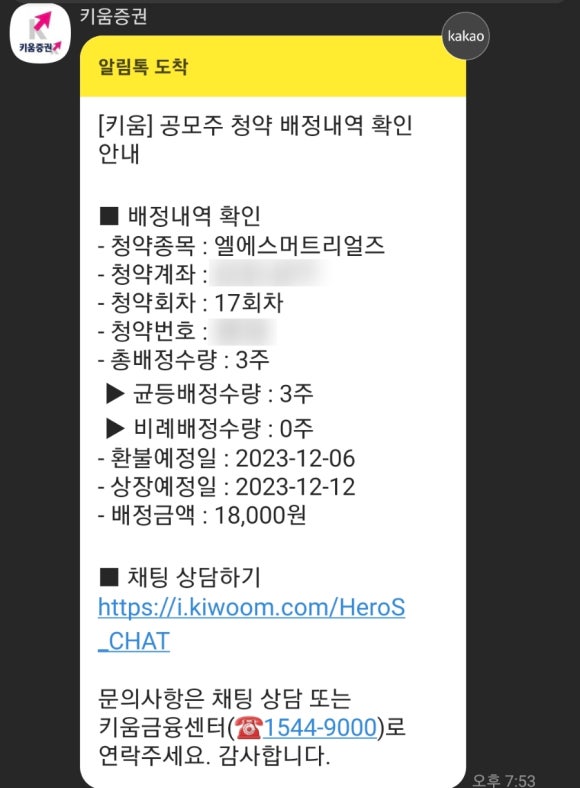 엘에스머트리얼즈(주 이미지