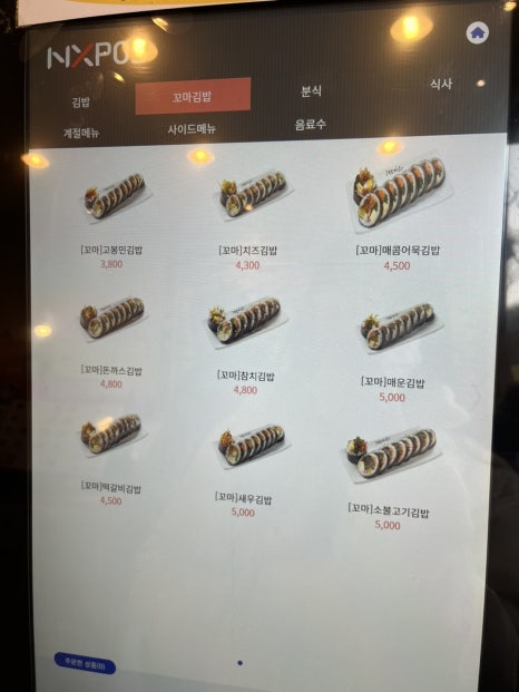 고봉민김밥인용인 이미지