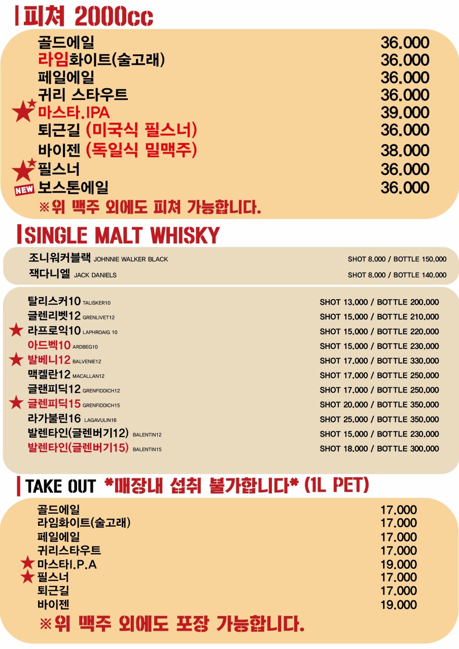 성수맥주 이미지