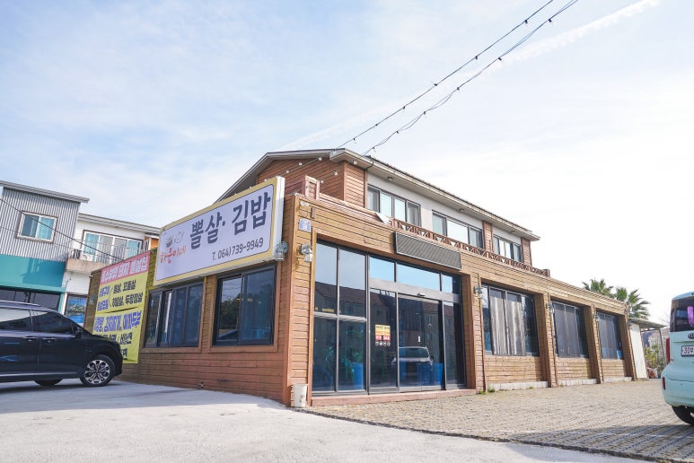 중문하은이네뽈살김밥 이미지