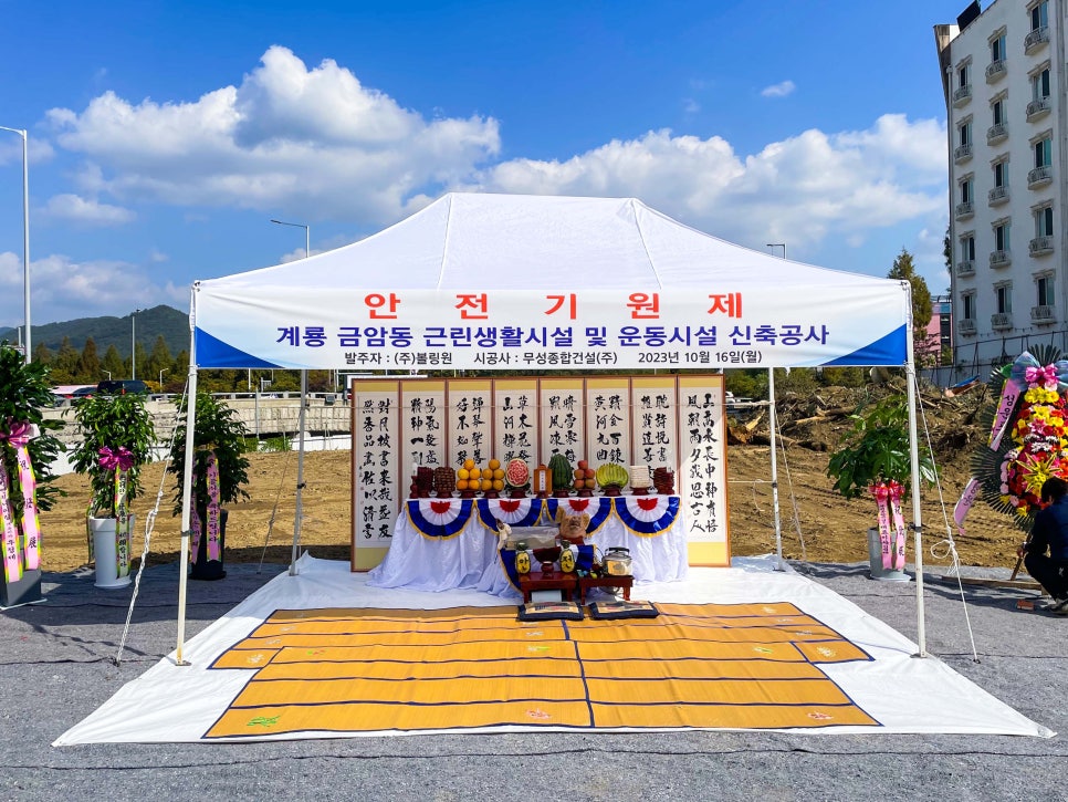 무성종합건설(주) 이미지