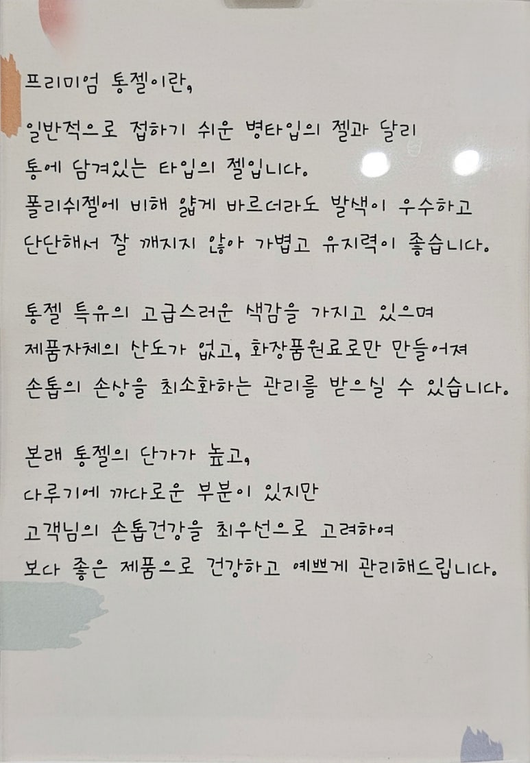 네일체 이미지