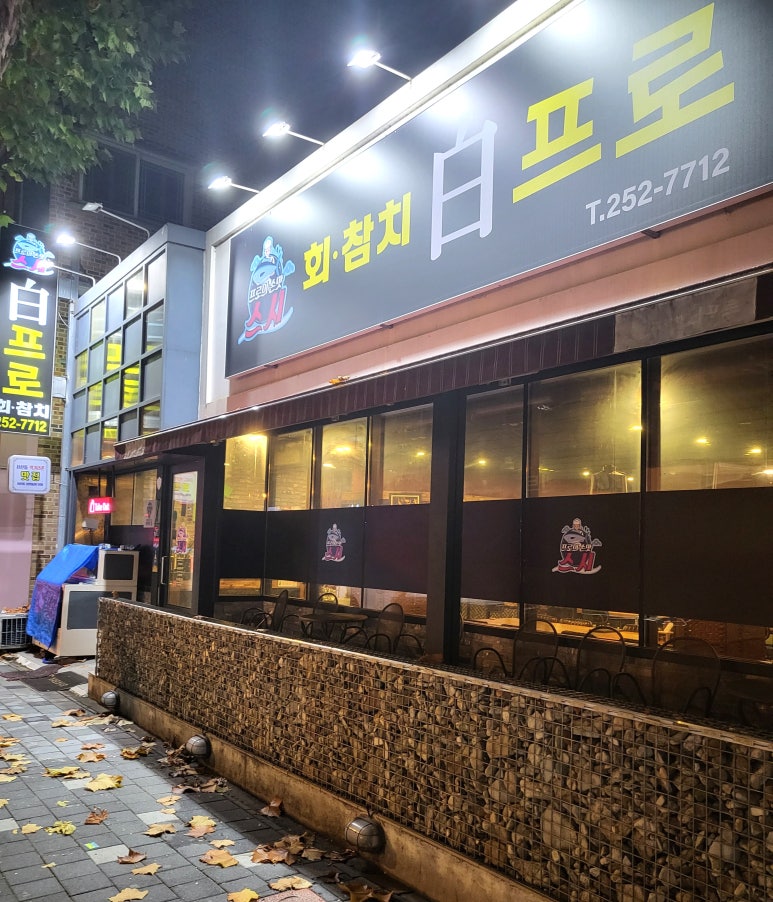 스시백프로 이미지