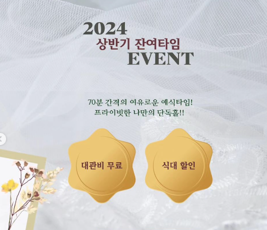 타임이벤트 이미지