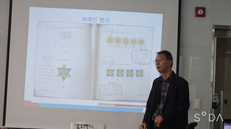 생각의고수영재교육 이미지