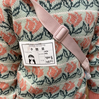 숲속음악교습소 이미지