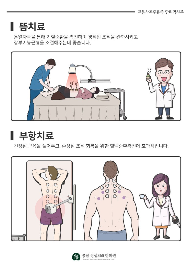 봉담정성365한의원 이미지