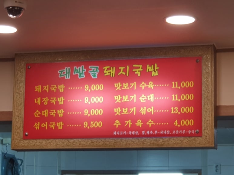 대밭골정원 이미지